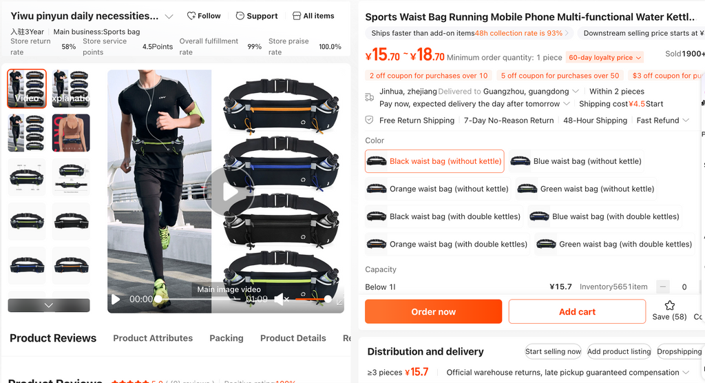 Sports waist bag color options and product weight details